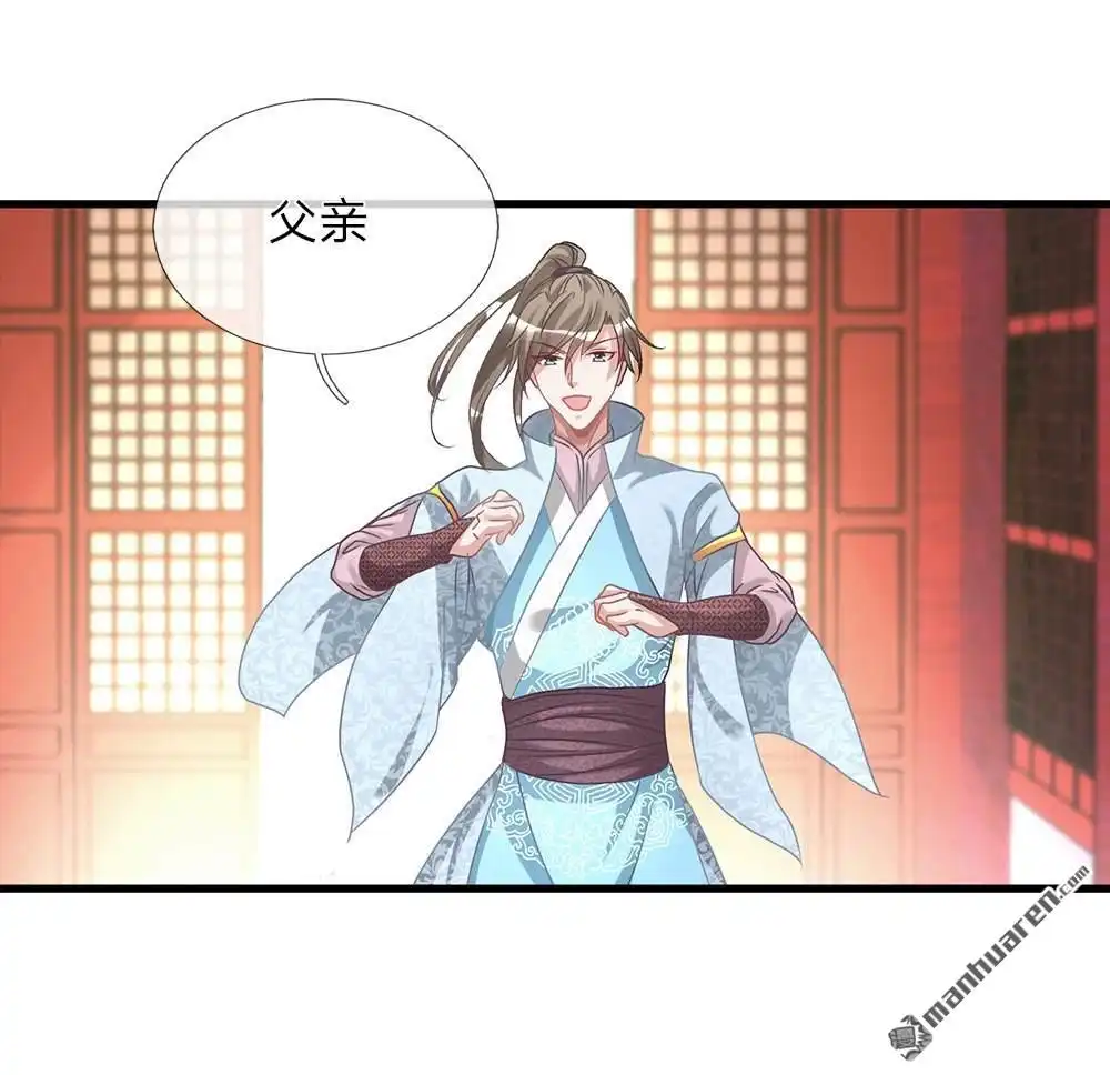《逆天剑神》第26回 服伐髓丹，修为复原 第3页