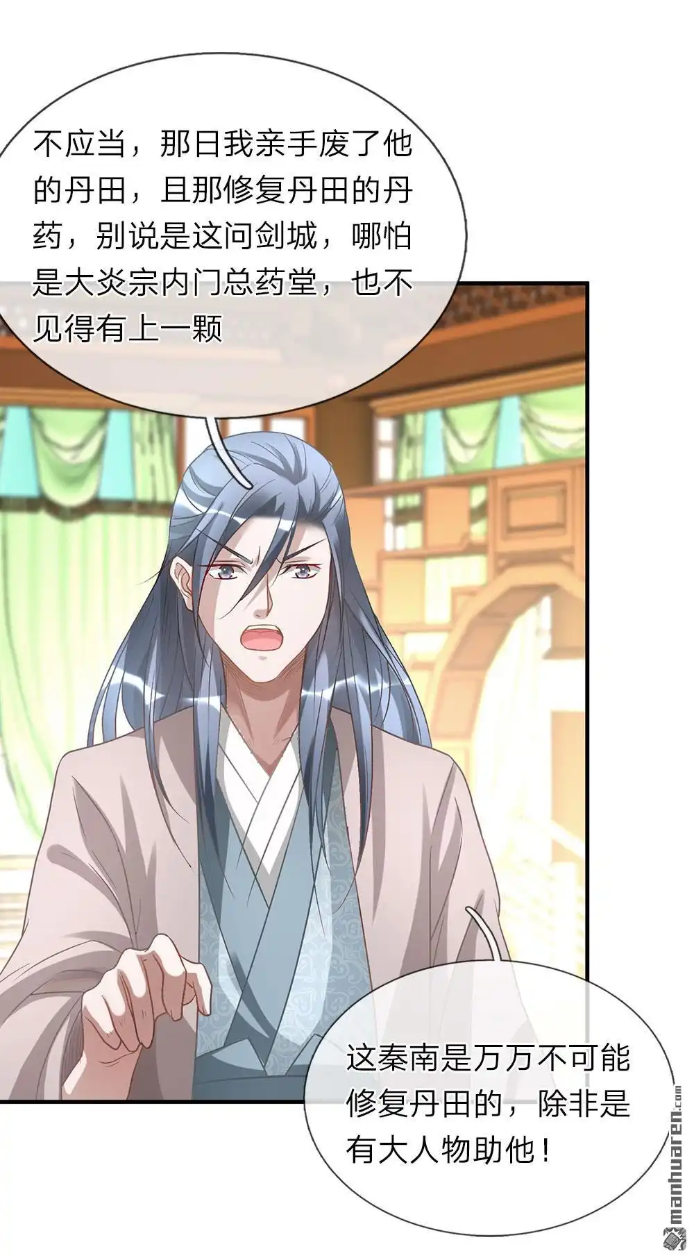 《逆天剑神》第27回 林家多难，噩耗连连 第15页