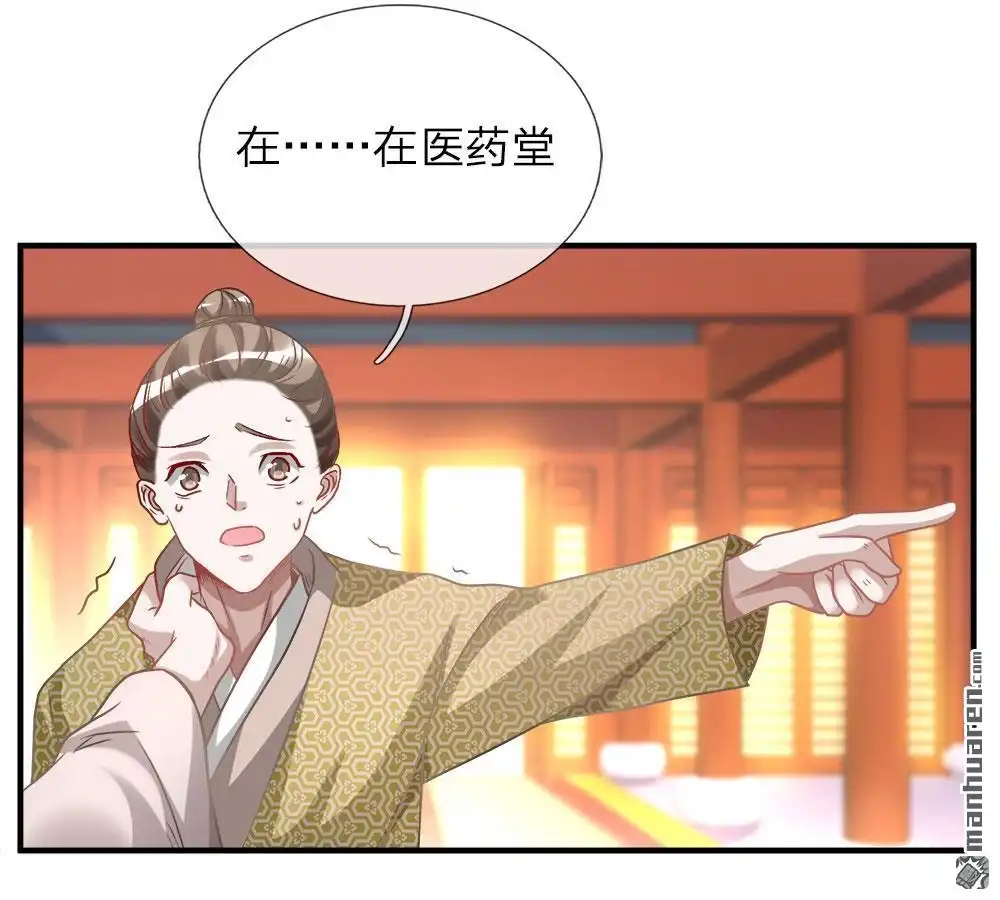 《逆天剑神》第27回 林家多难，噩耗连连 第7页