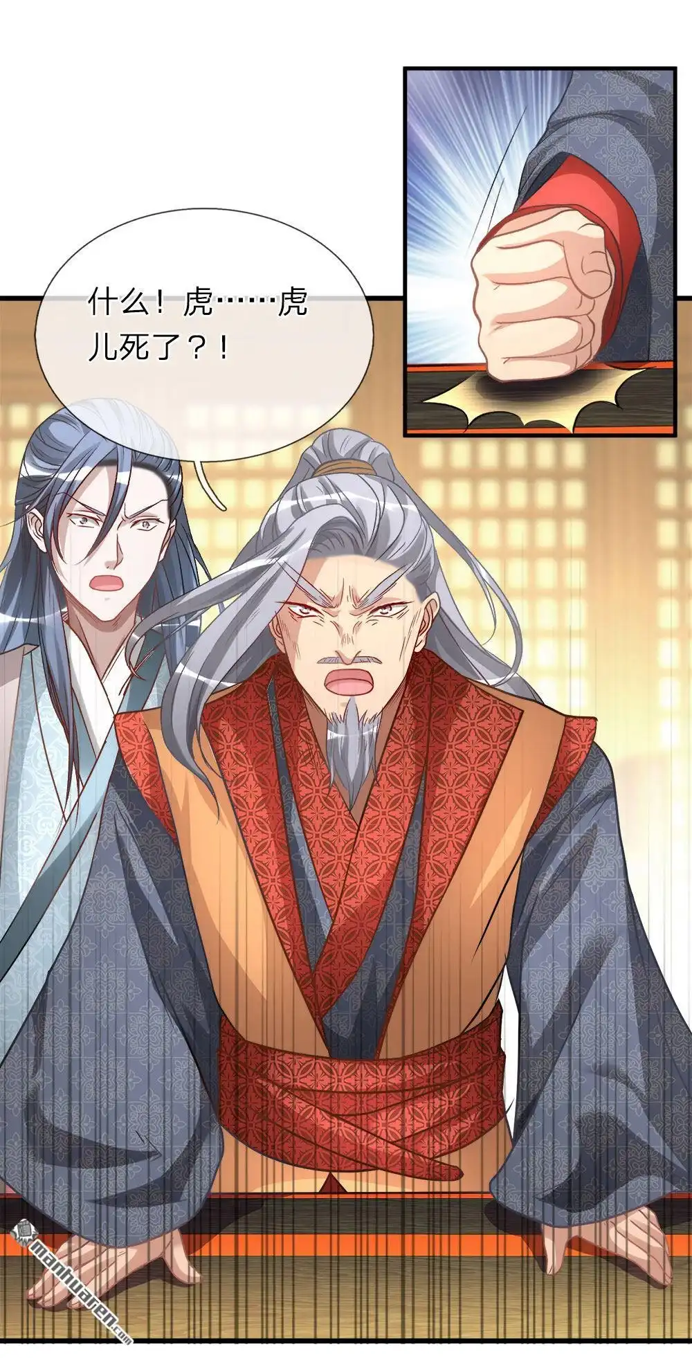 《逆天剑神》第27回 林家多难，噩耗连连 第5页