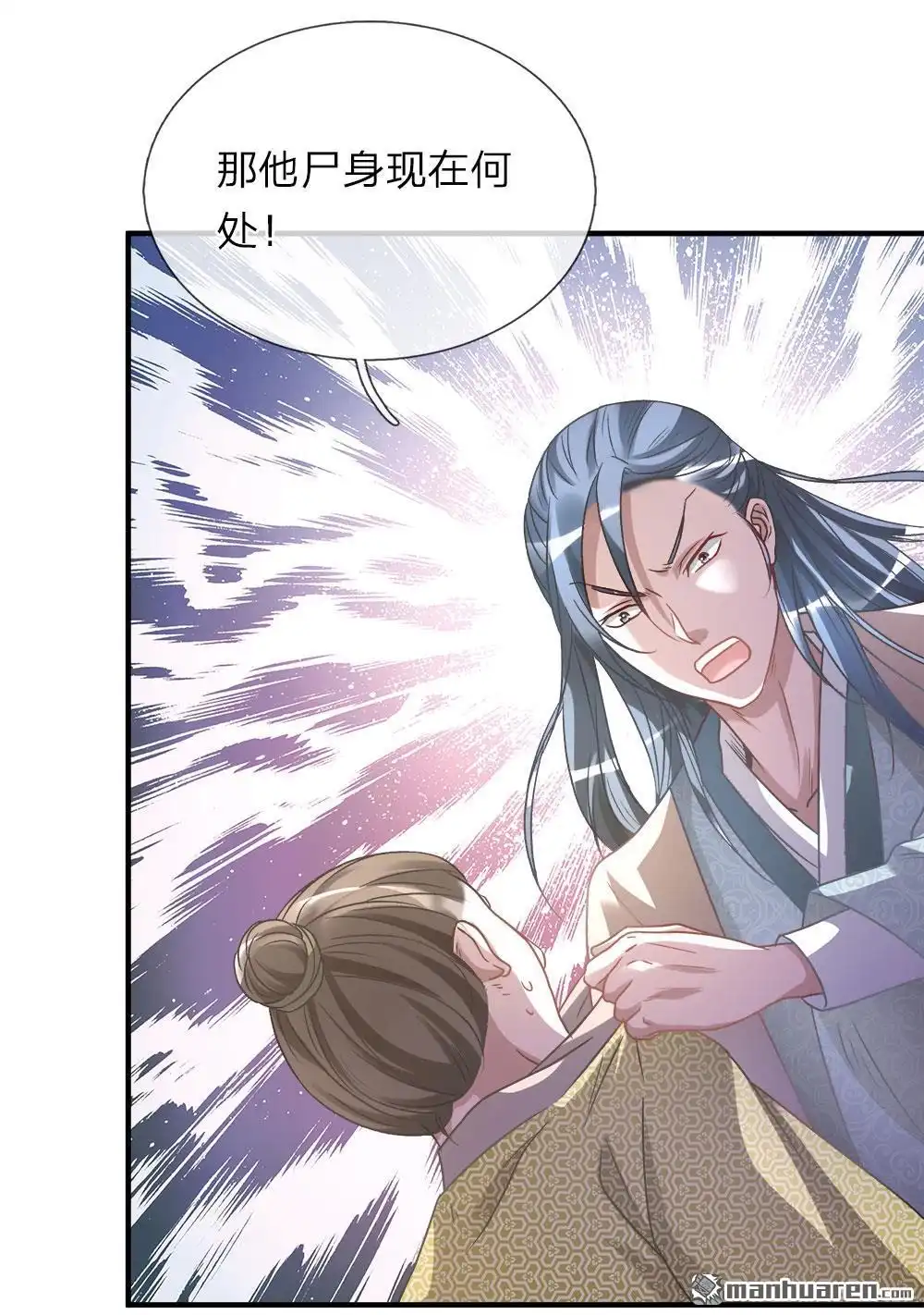 《逆天剑神》第27回 林家多难，噩耗连连 第6页