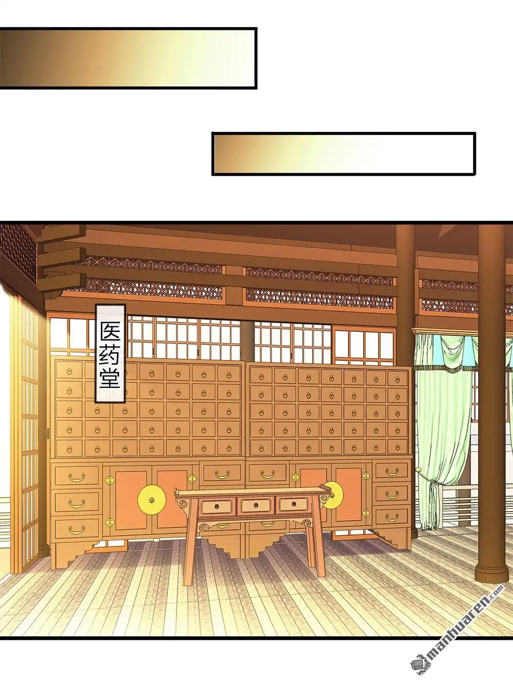 《逆天剑神》第27回 林家多难，噩耗连连 第8页