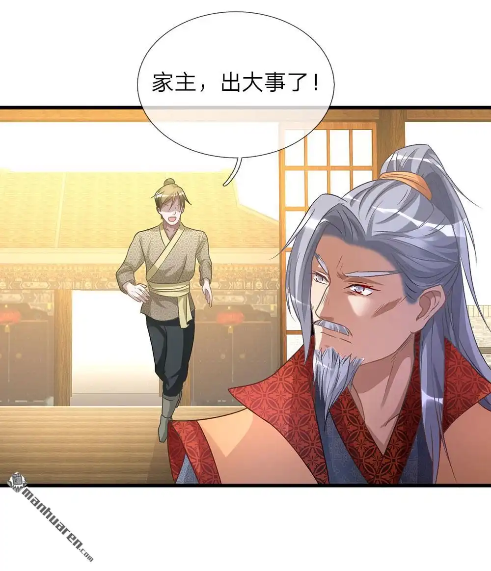 《逆天剑神》第27回 林家多难，噩耗连连 第16页