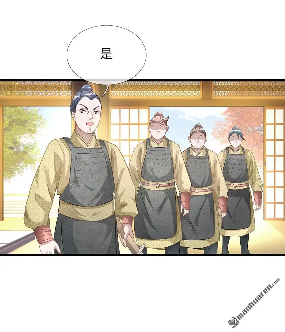 《逆天剑神》第28回 遭遇瓶颈，祖灵再现 第2页
