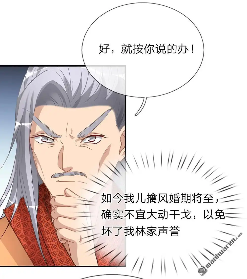 《逆天剑神》第28回 遭遇瓶颈，祖灵再现 第5页
