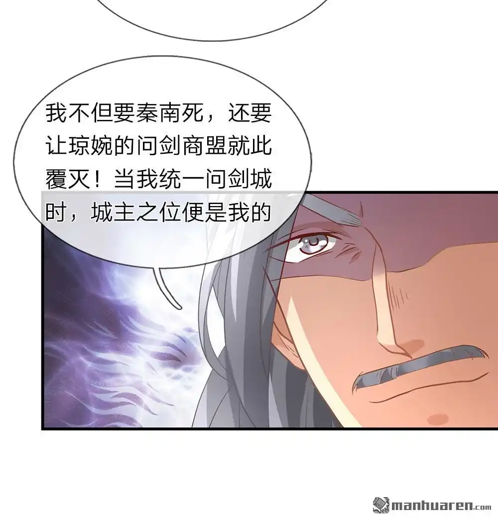 《逆天剑神》第28回 遭遇瓶颈，祖灵再现 第7页