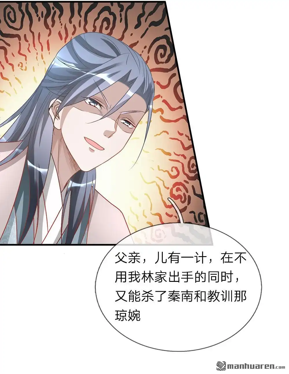 《逆天剑神》第28回 遭遇瓶颈，祖灵再现 第3页