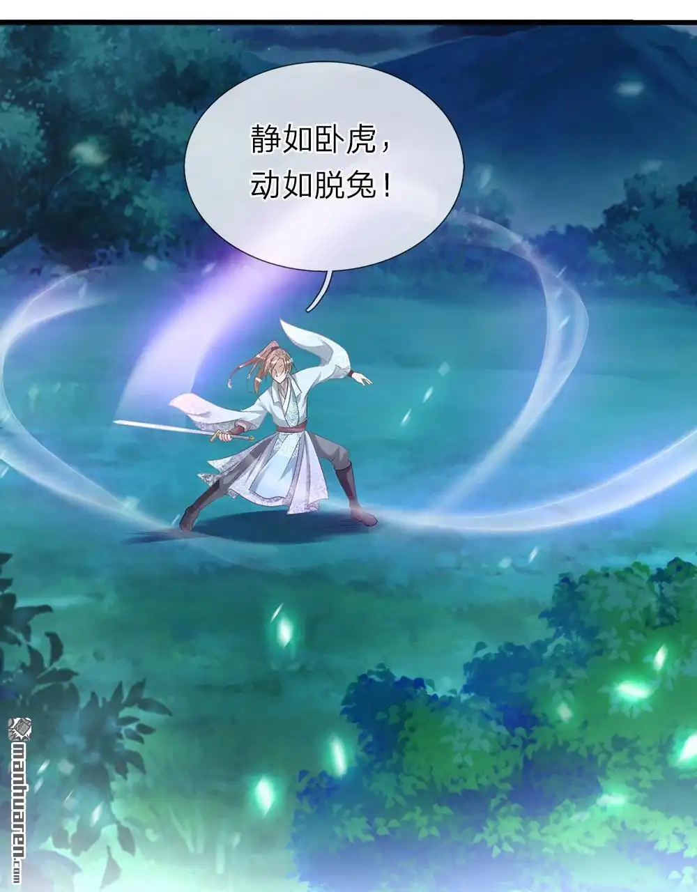 《逆天剑神》第28回 遭遇瓶颈，祖灵再现 第10页