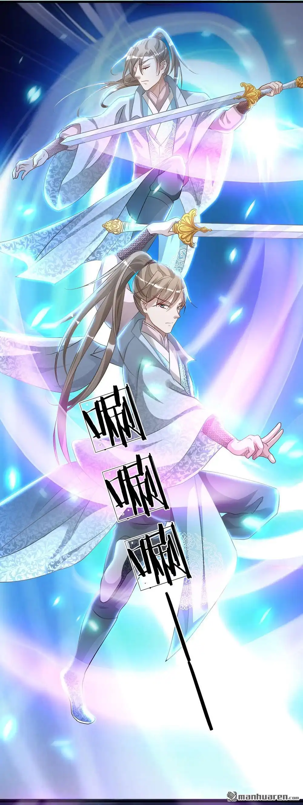 《逆天剑神》第28回 遭遇瓶颈，祖灵再现 第11页