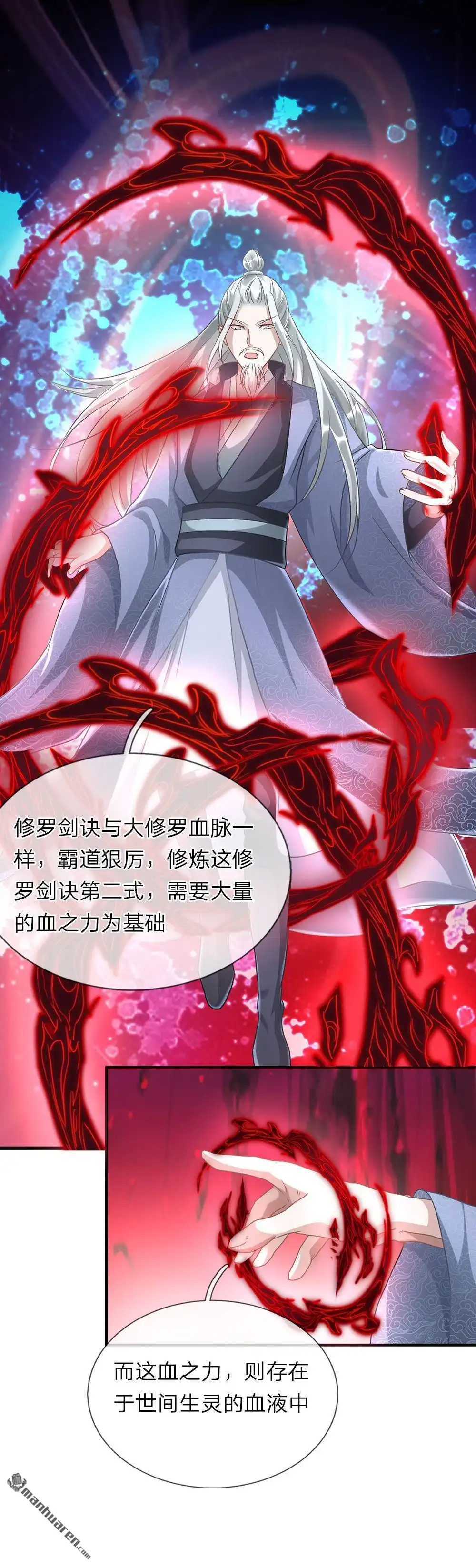 《逆天剑神》第29回 需生灵血，祭焚天剑 第8页