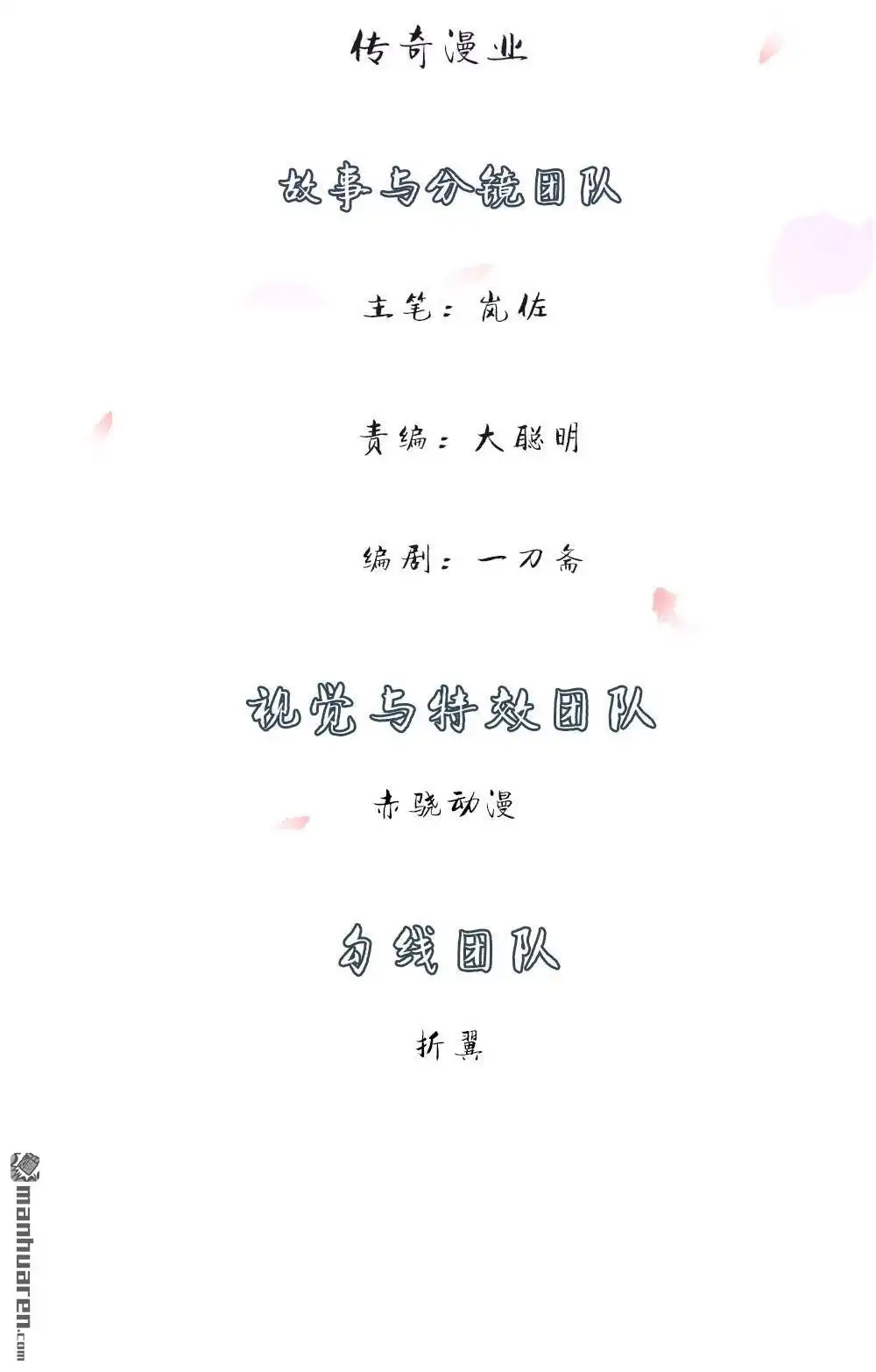 《逆天剑神》第29回 需生灵血，祭焚天剑 第3页