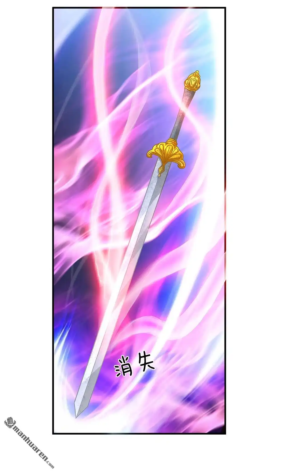 《逆天剑神》第29回 需生灵血，祭焚天剑 第14页