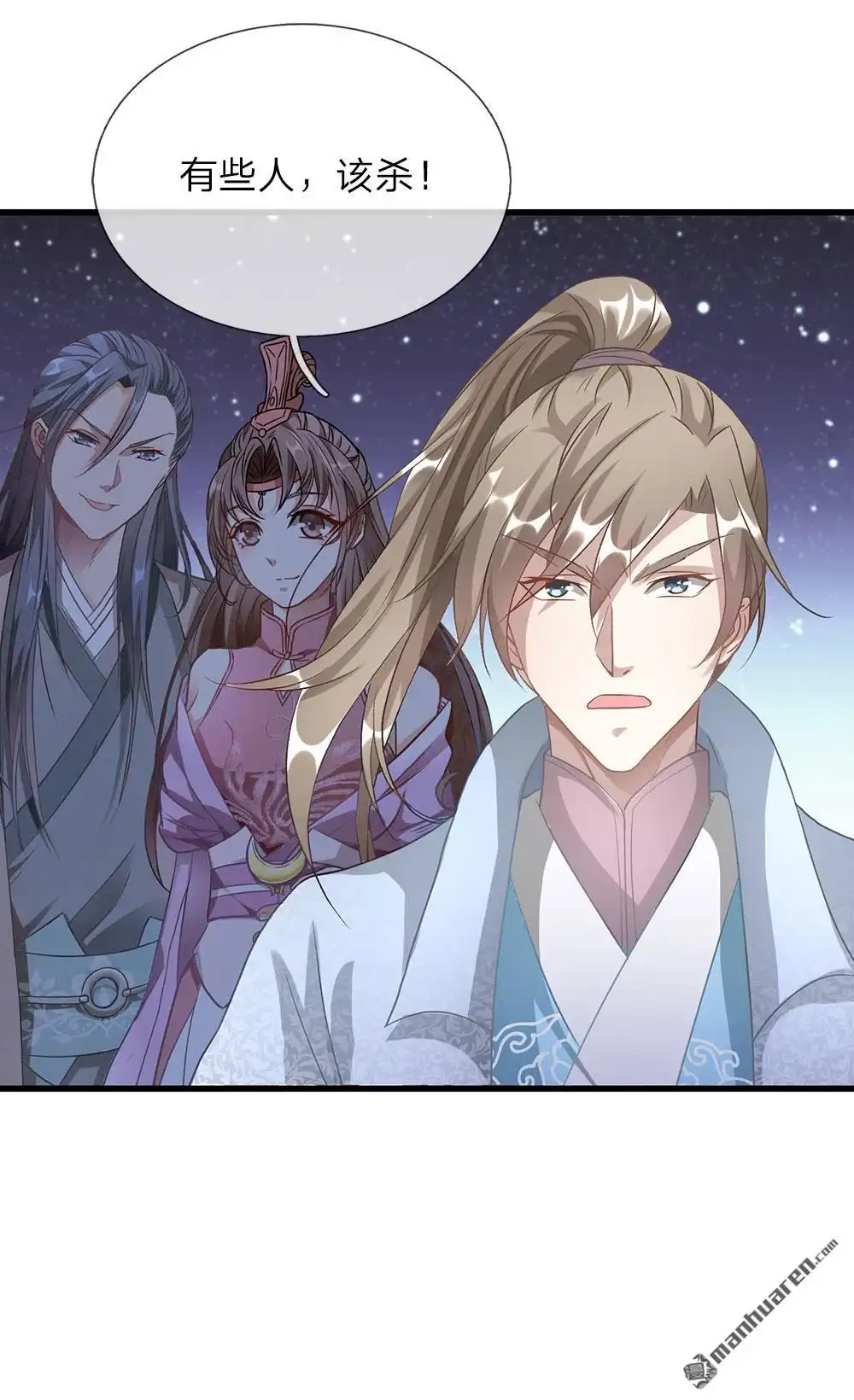 《逆天剑神》第29回 需生灵血，祭焚天剑 第11页