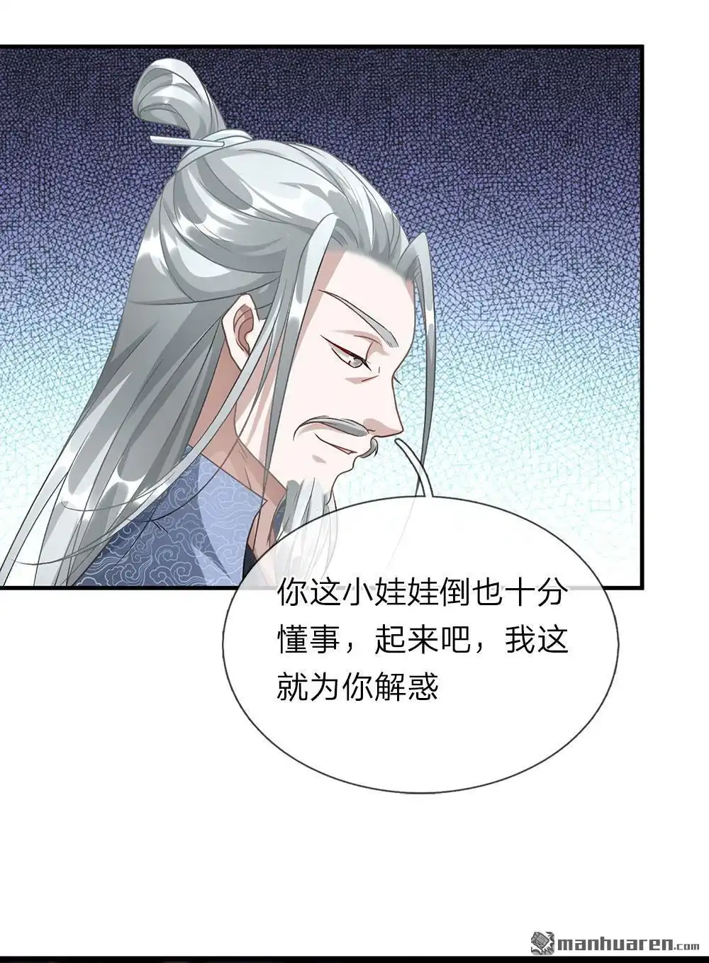 《逆天剑神》第29回 需生灵血，祭焚天剑 第7页