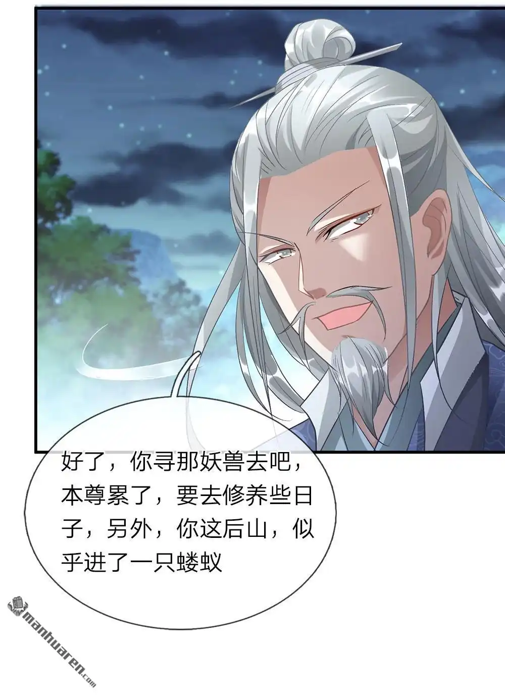 《逆天剑神》第29回 需生灵血，祭焚天剑 第13页