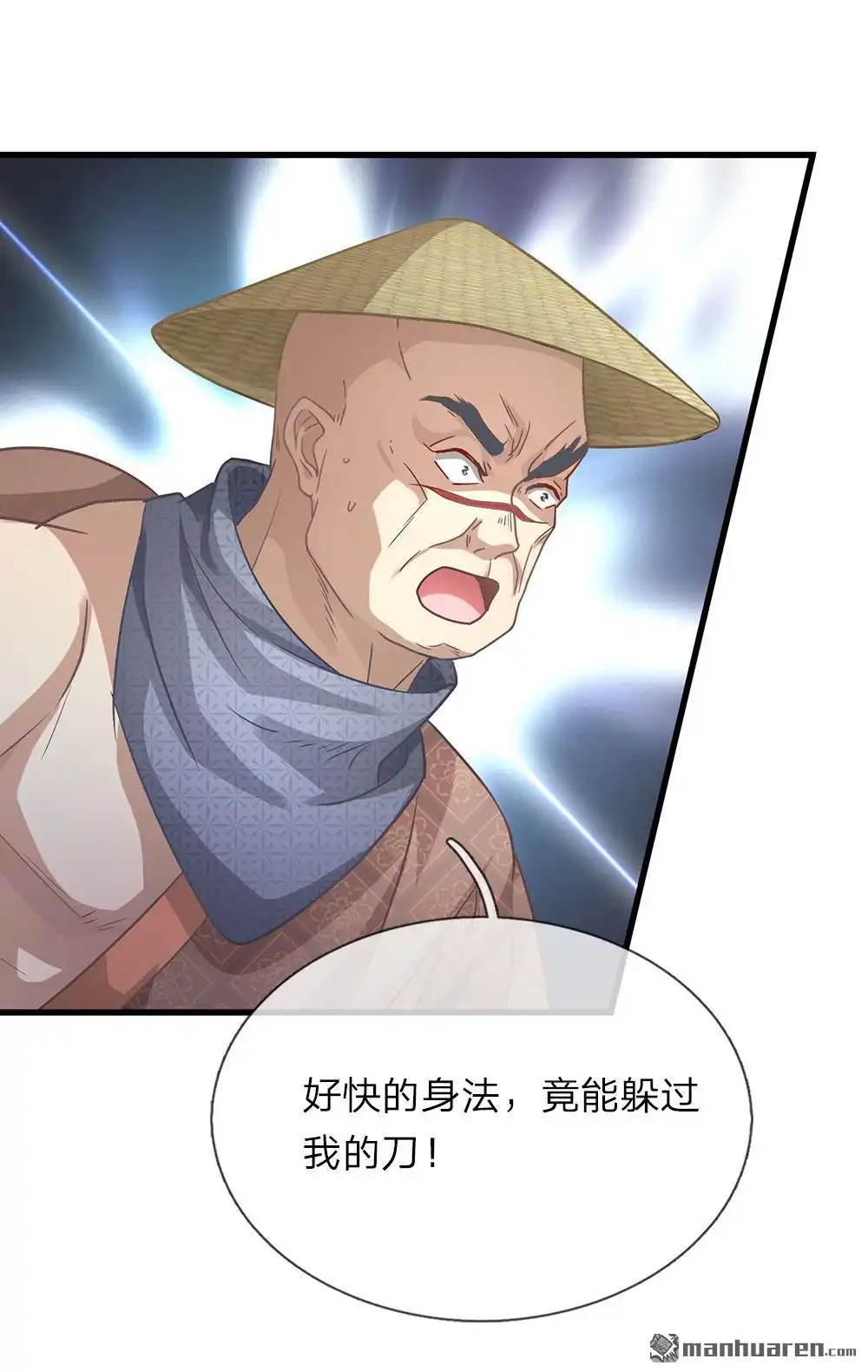 《逆天剑神》第29回 需生灵血，祭焚天剑 第18页