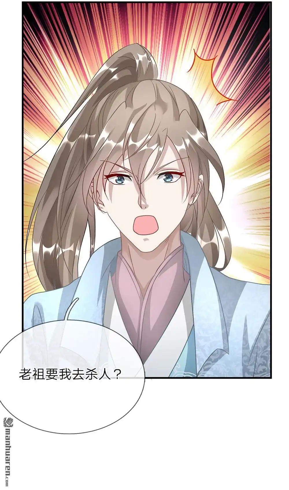 《逆天剑神》第29回 需生灵血，祭焚天剑 第9页
