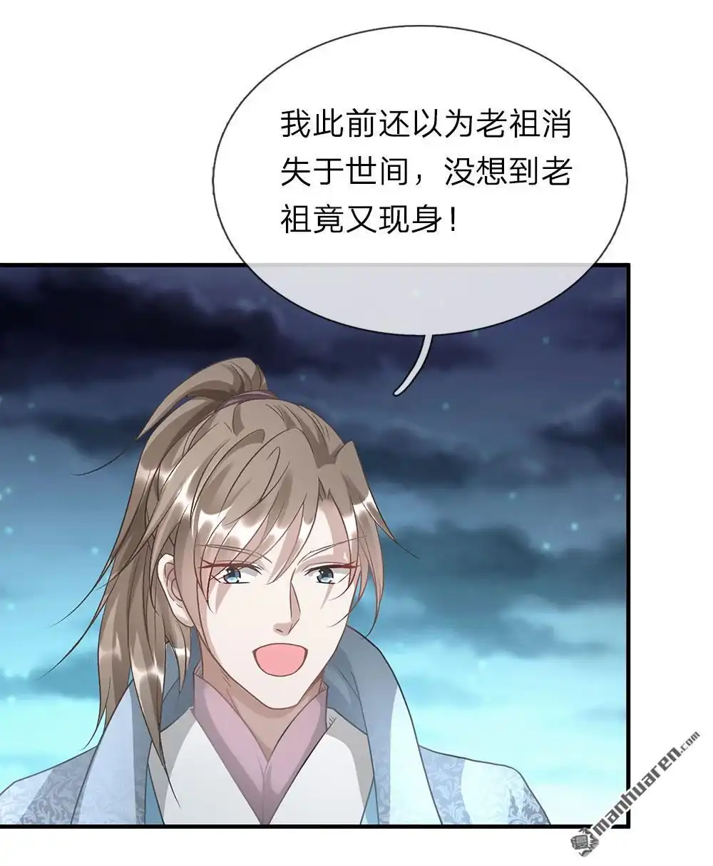 《逆天剑神》第29回 需生灵血，祭焚天剑 第4页