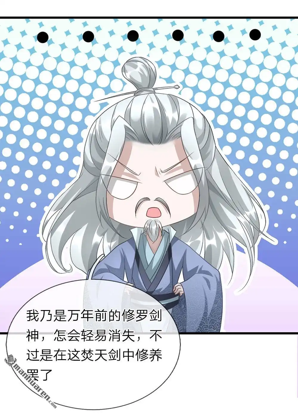 《逆天剑神》第29回 需生灵血，祭焚天剑 第5页