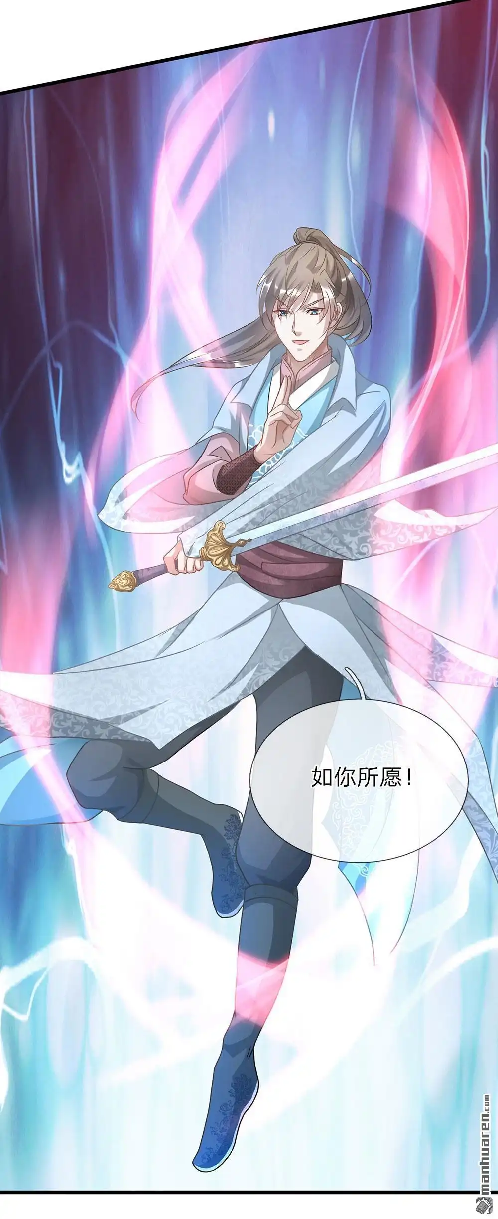 《逆天剑神》第30回 前来送死，如你所愿 第10页