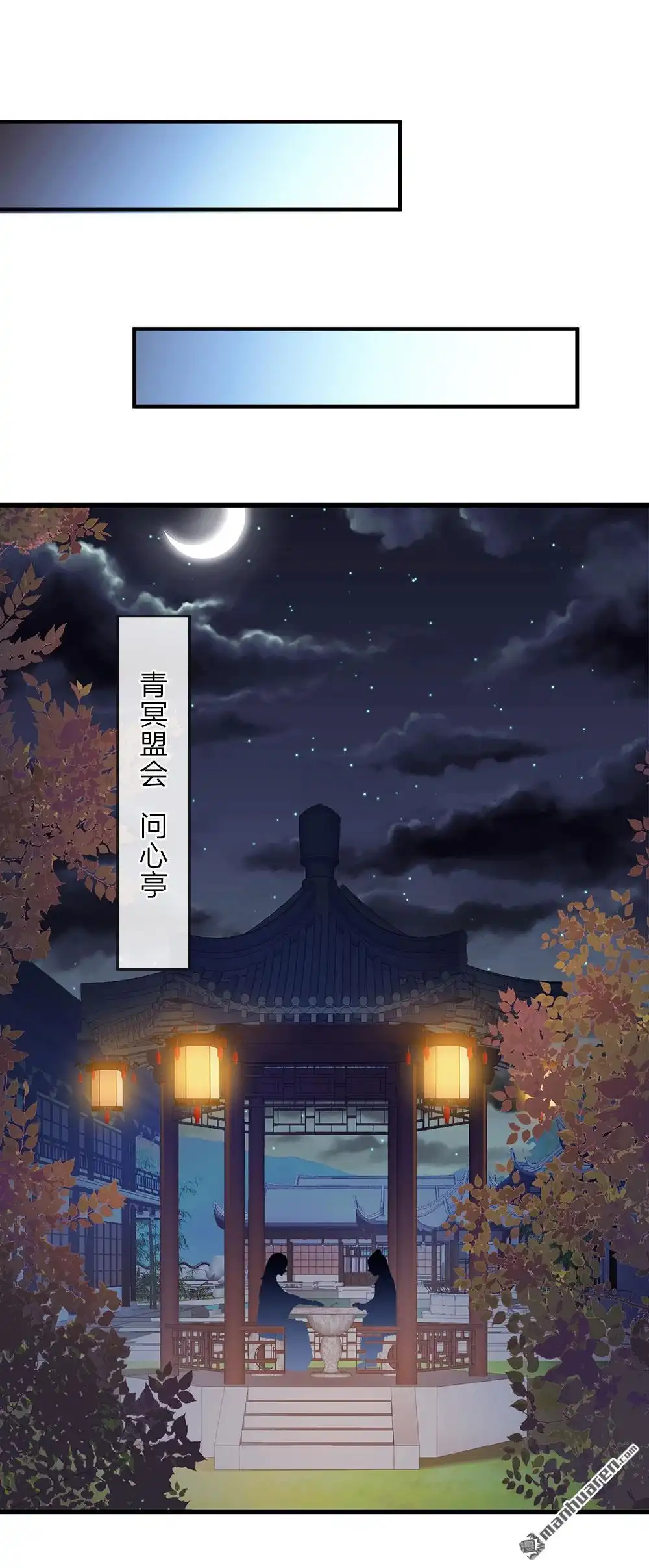 《逆天剑神》第30回 前来送死，如你所愿 第11页