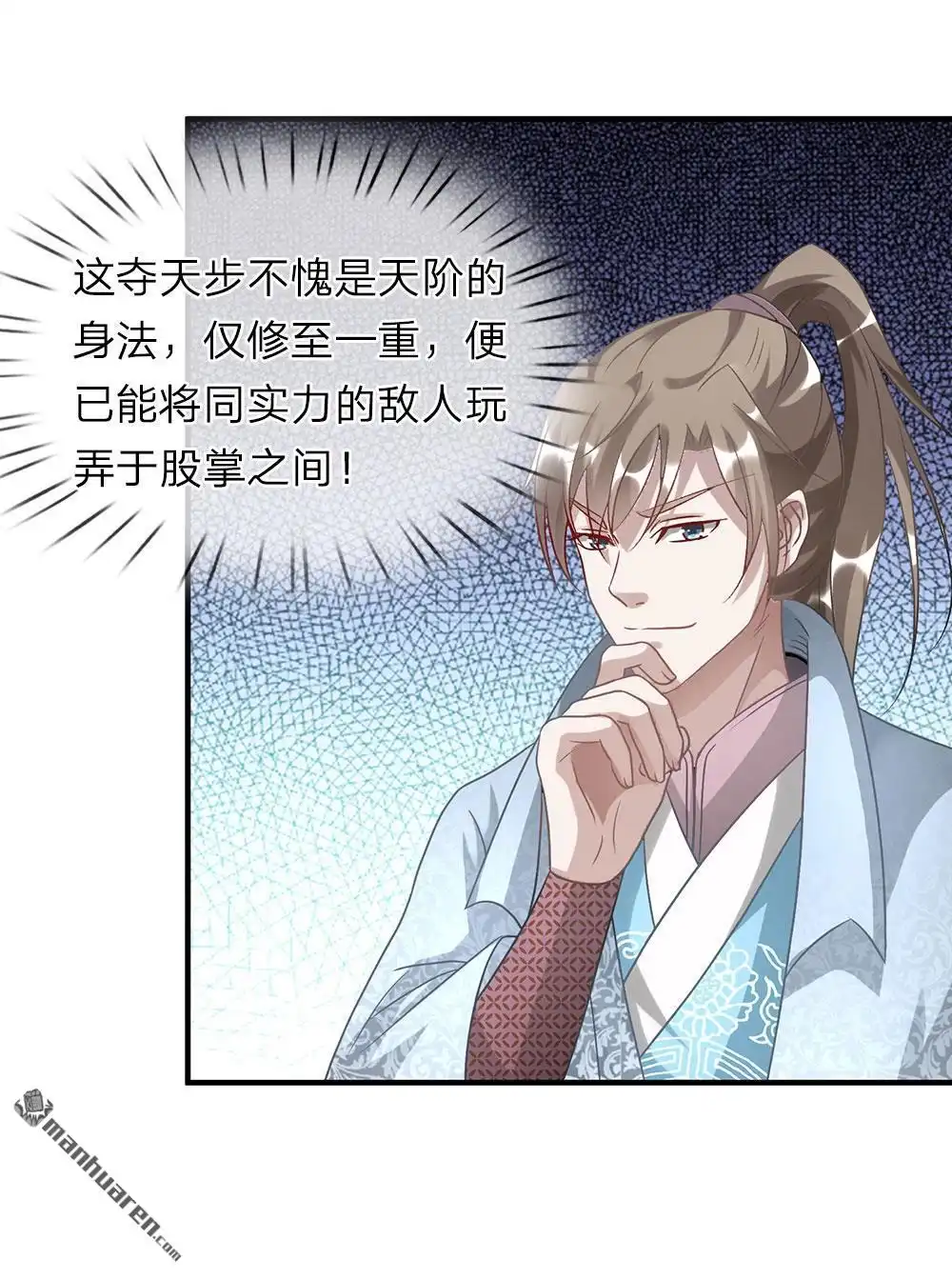 《逆天剑神》第30回 前来送死，如你所愿 第8页