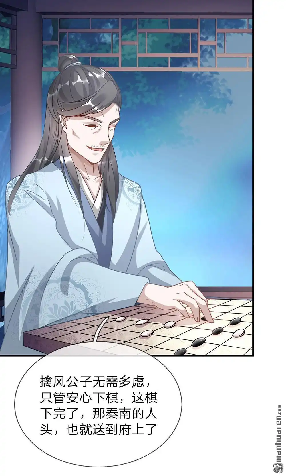《逆天剑神》第30回 前来送死，如你所愿 第14页