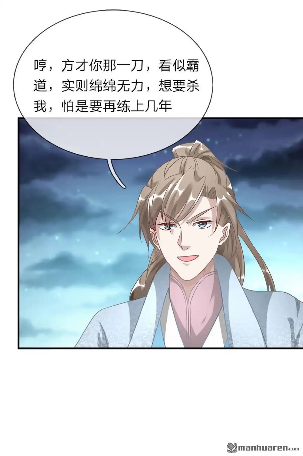 《逆天剑神》第30回 前来送死，如你所愿 第3页