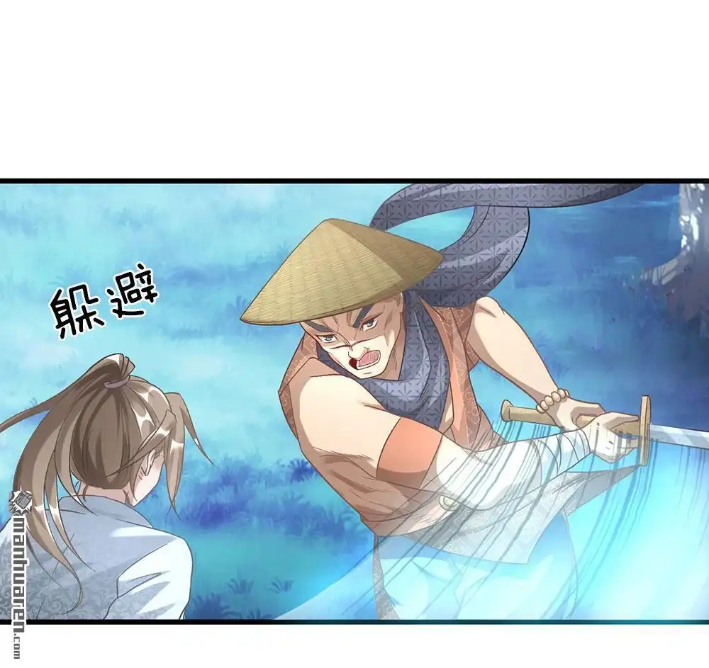 《逆天剑神》第30回 前来送死，如你所愿 第6页