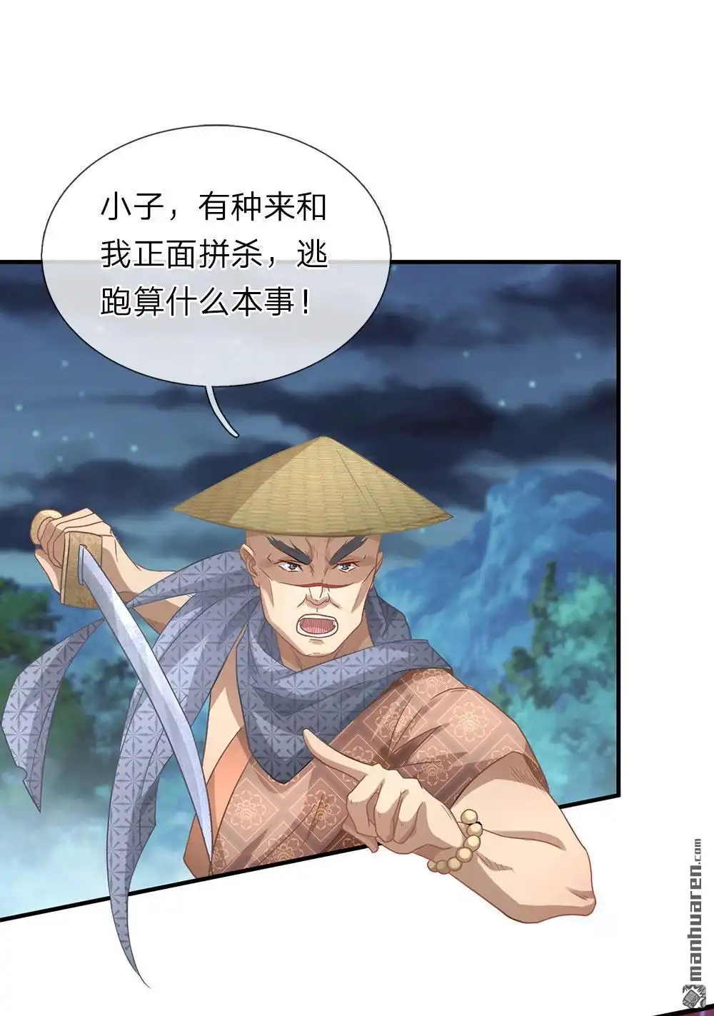 《逆天剑神》第30回 前来送死，如你所愿 第9页