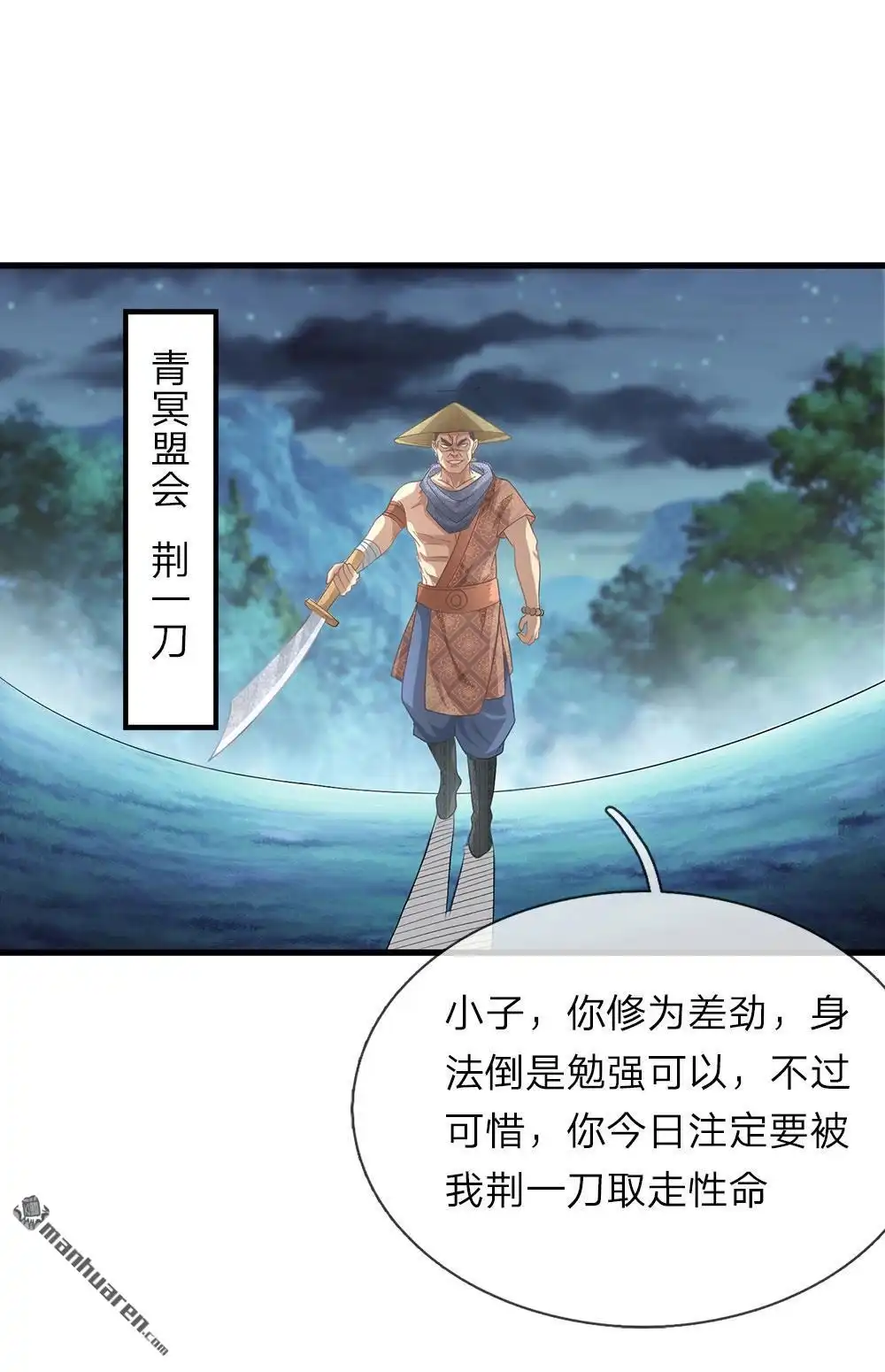《逆天剑神》第30回 前来送死，如你所愿 第2页