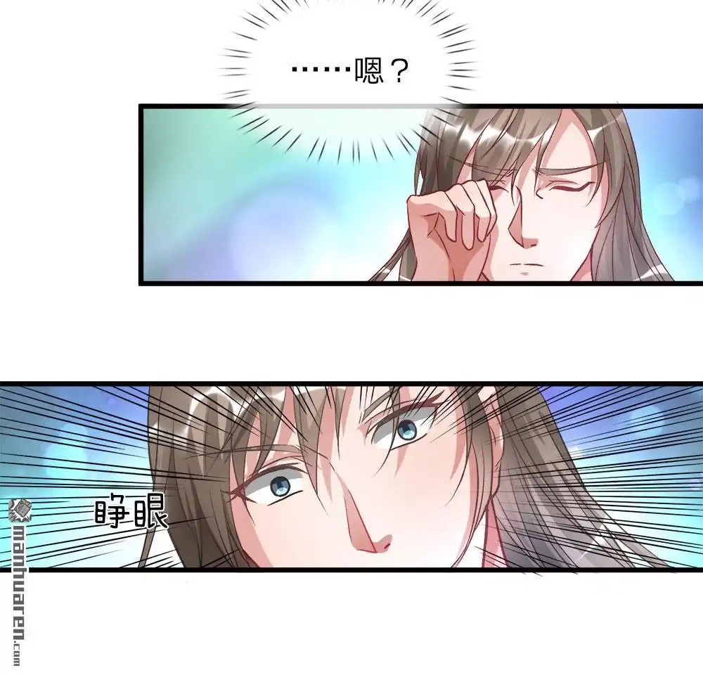 《逆天剑神》第3回 心曰修罗，剑曰焚天 第22页