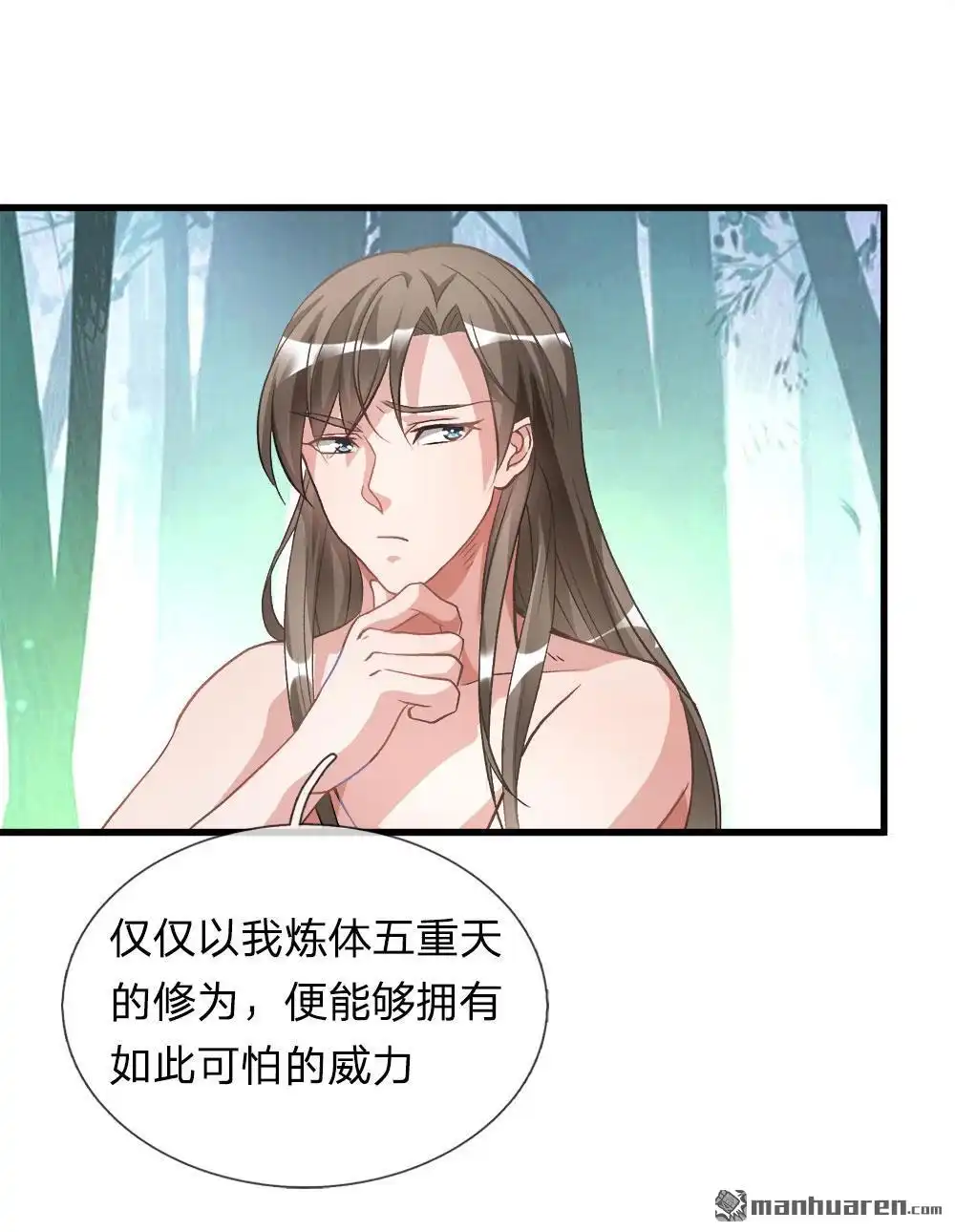 《逆天剑神》第3回 心曰修罗，剑曰焚天 第42页