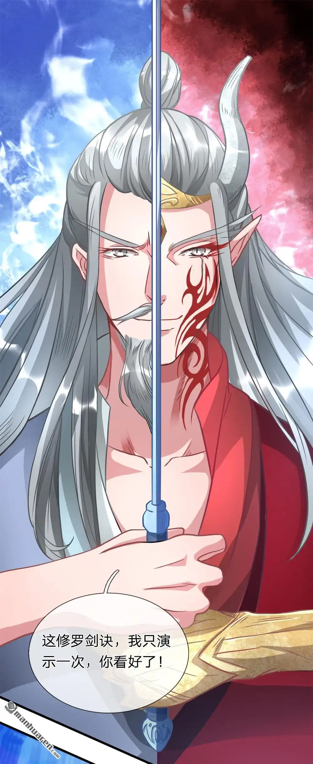《逆天剑神》第3回 心曰修罗，剑曰焚天 第12页