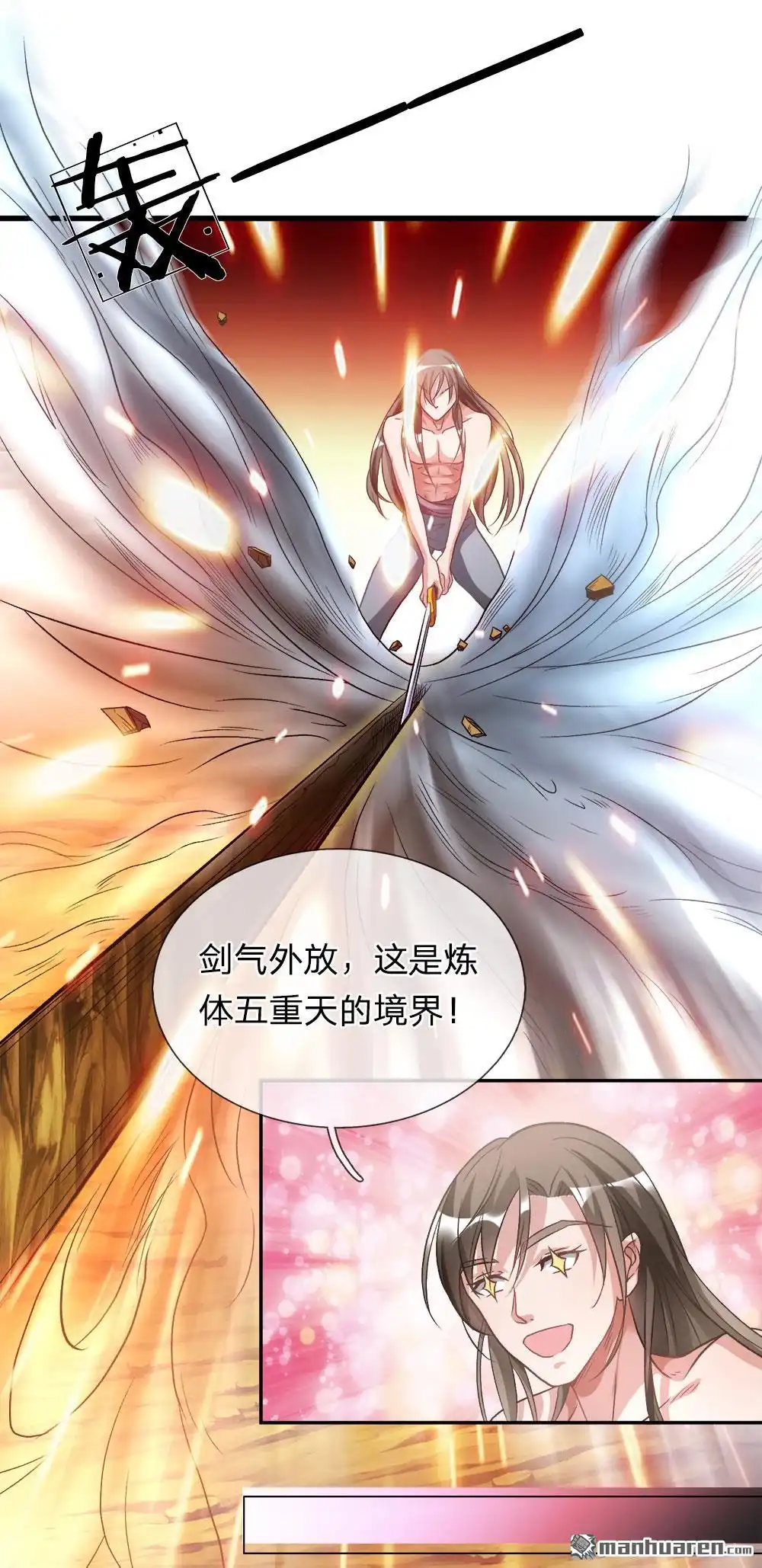 《逆天剑神》第3回 心曰修罗，剑曰焚天 第38页