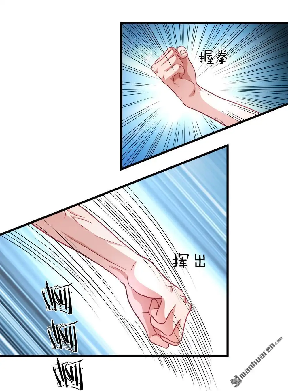 《逆天剑神》第3回 心曰修罗，剑曰焚天 第26页