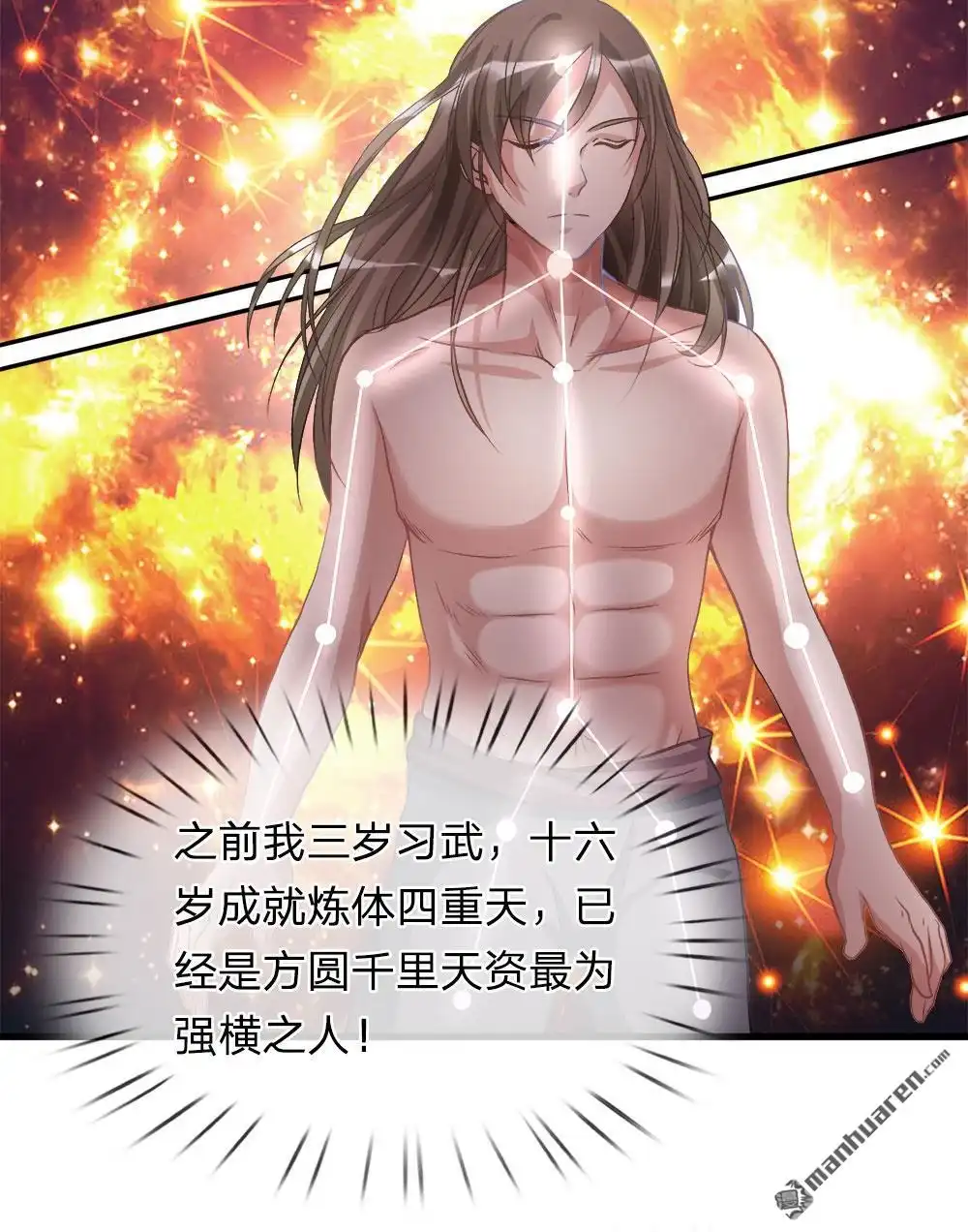 《逆天剑神》第3回 心曰修罗，剑曰焚天 第40页