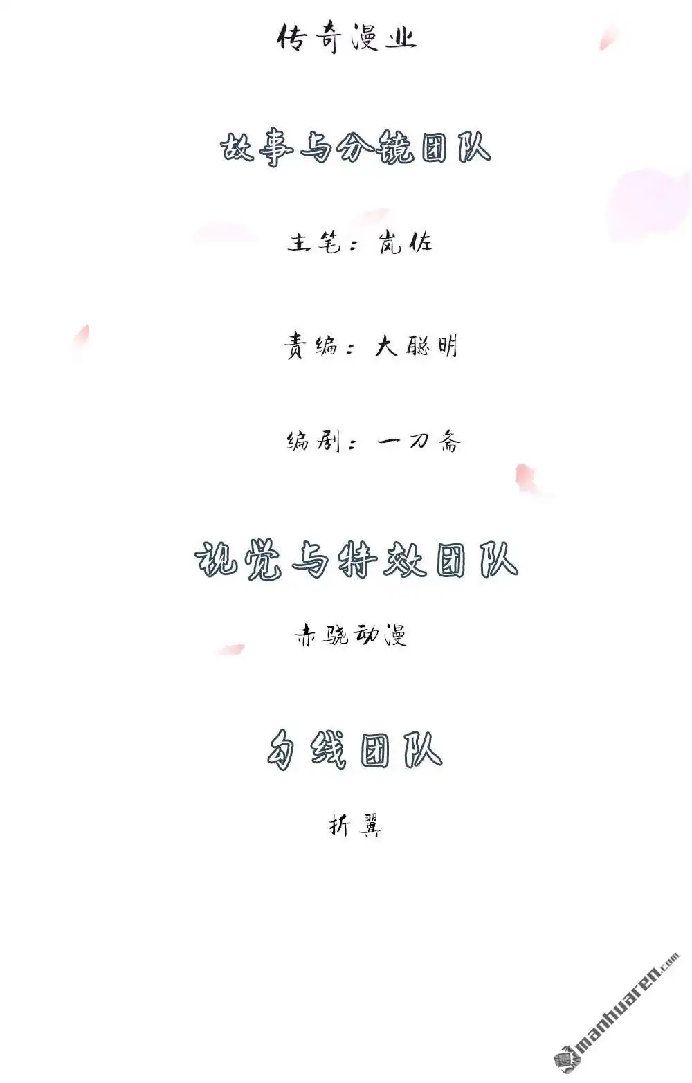《逆天剑神》第3回 心曰修罗，剑曰焚天 第3页