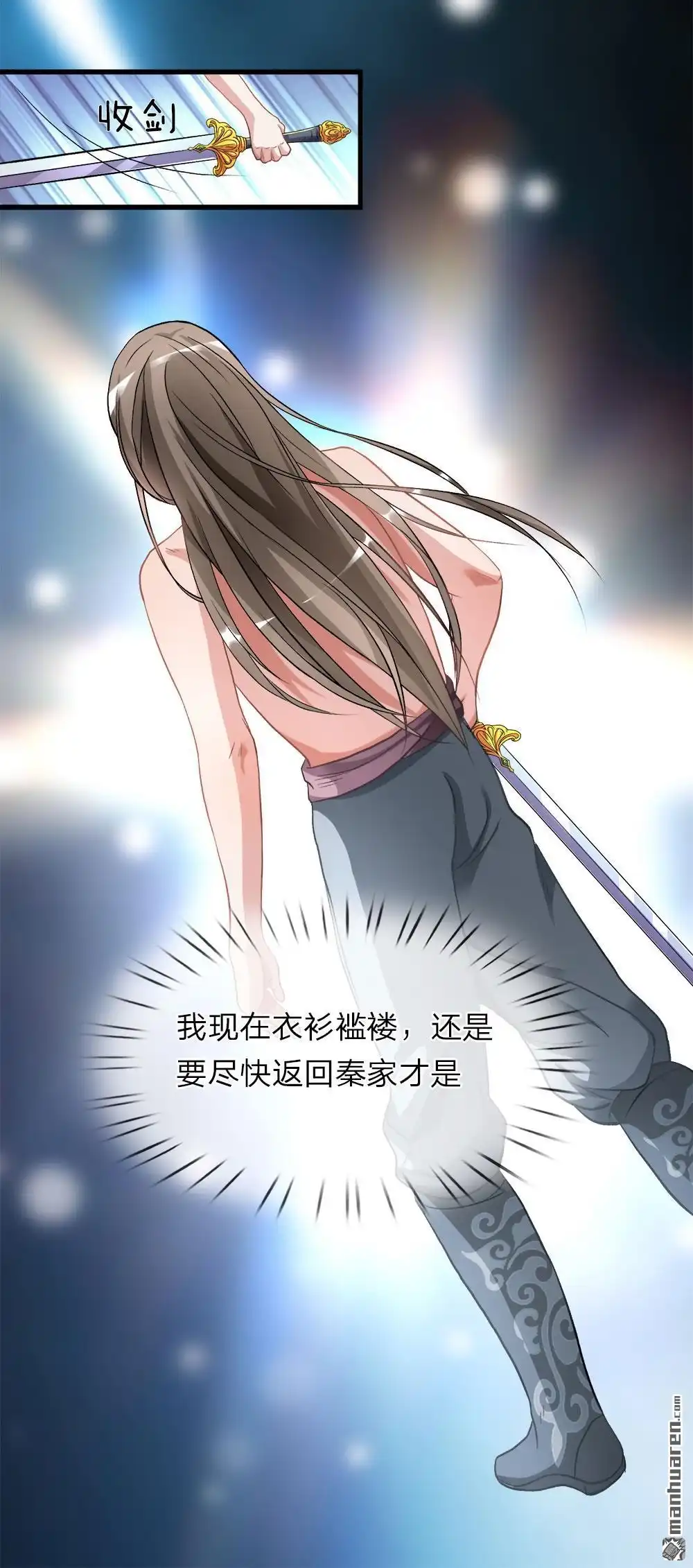 《逆天剑神》第3回 心曰修罗，剑曰焚天 第44页