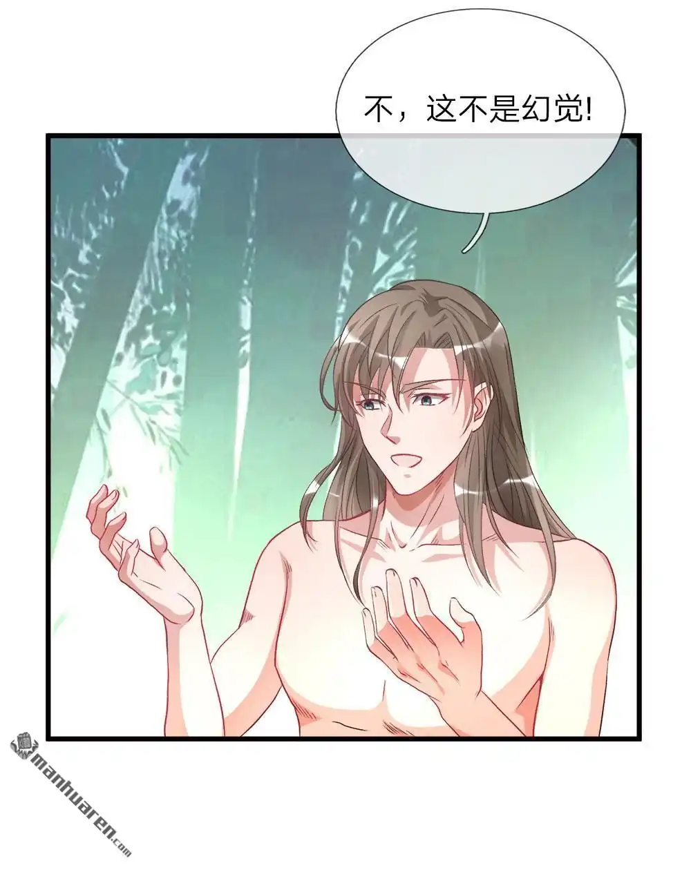 《逆天剑神》第3回 心曰修罗，剑曰焚天 第25页