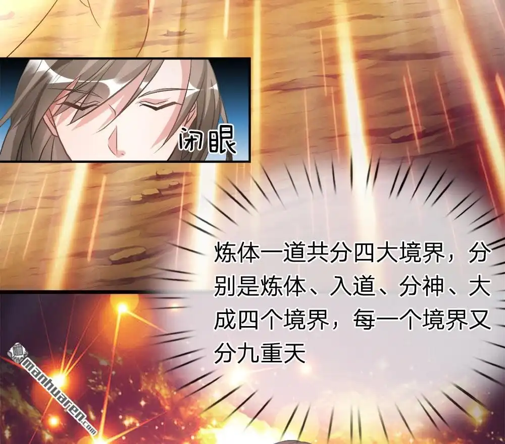 《逆天剑神》第3回 心曰修罗，剑曰焚天 第39页