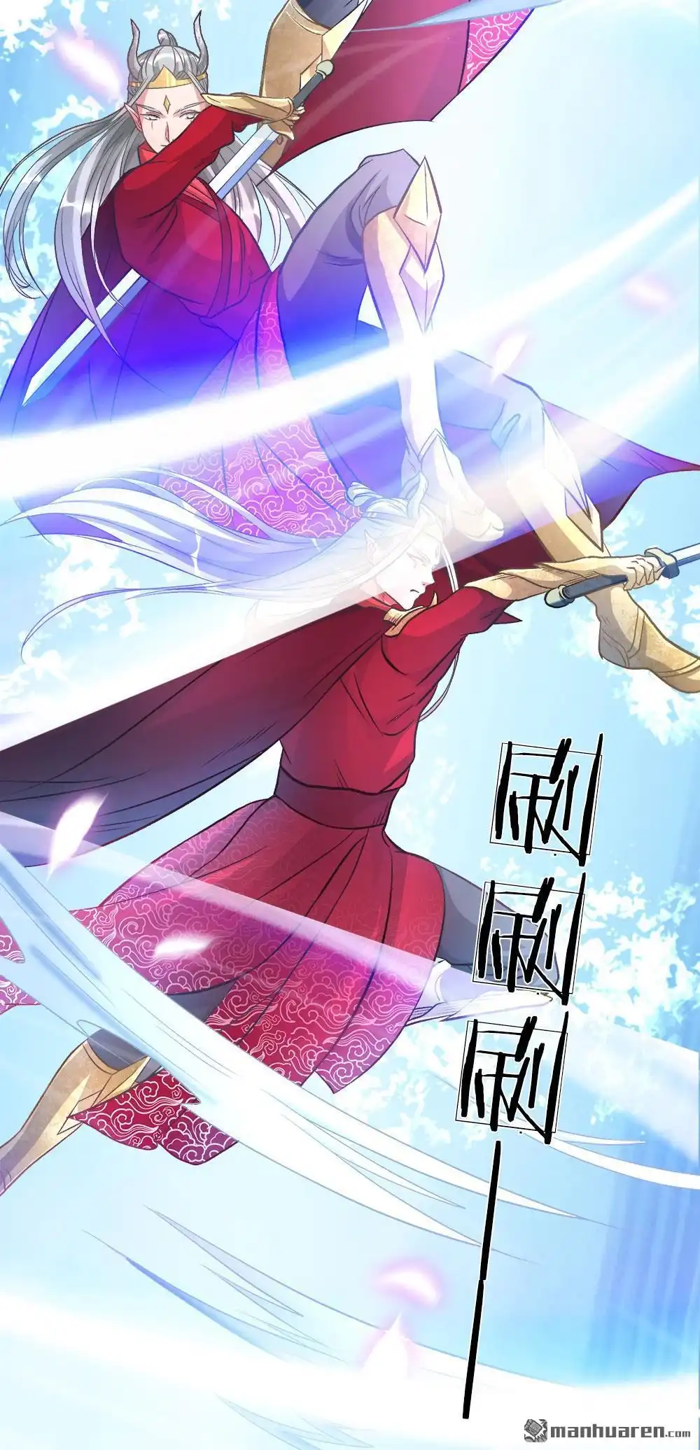 《逆天剑神》第3回 心曰修罗，剑曰焚天 第14页