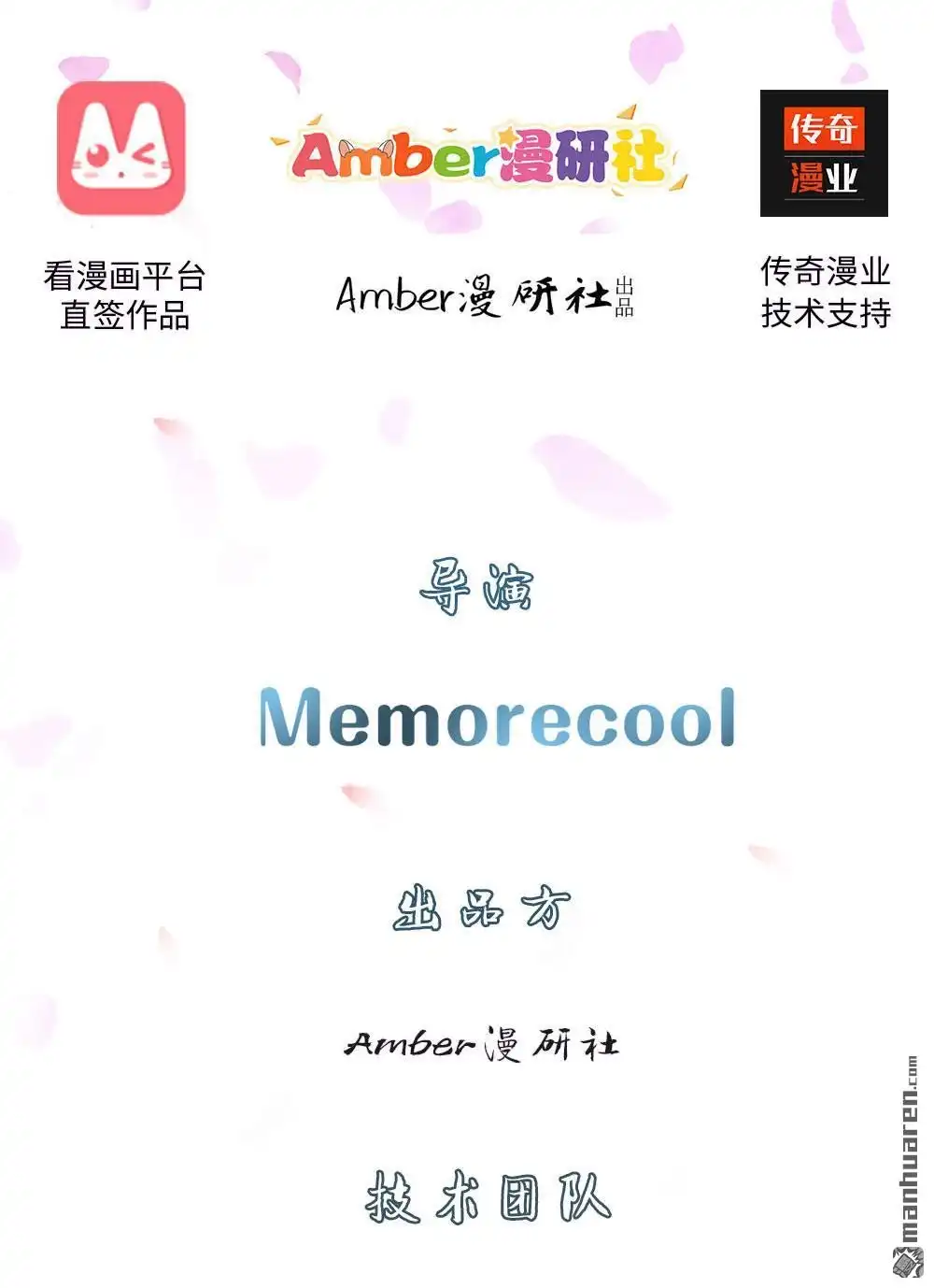 《逆天剑神》第3回 心曰修罗，剑曰焚天 第2页