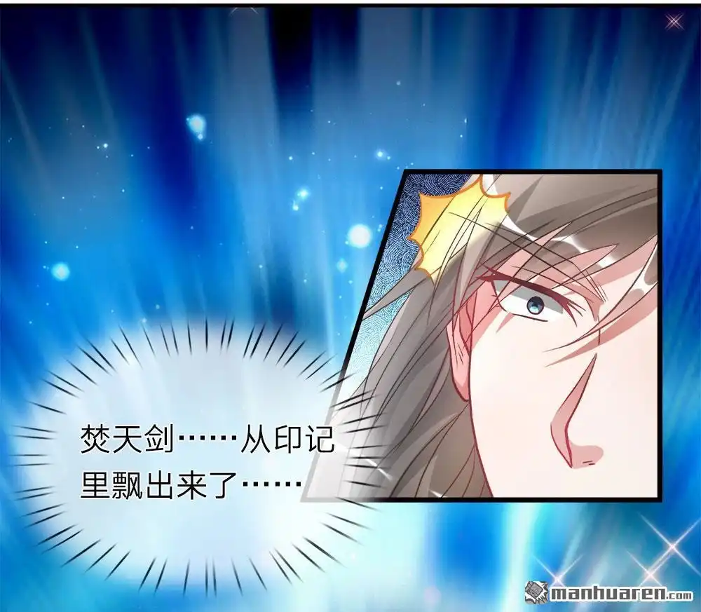 《逆天剑神》第3回 心曰修罗，剑曰焚天 第30页