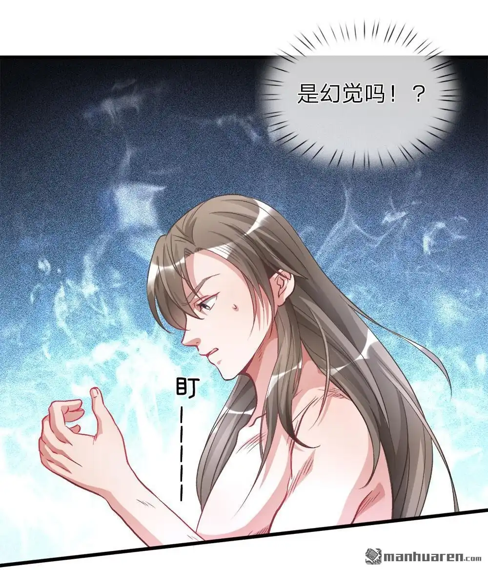《逆天剑神》第3回 心曰修罗，剑曰焚天 第23页