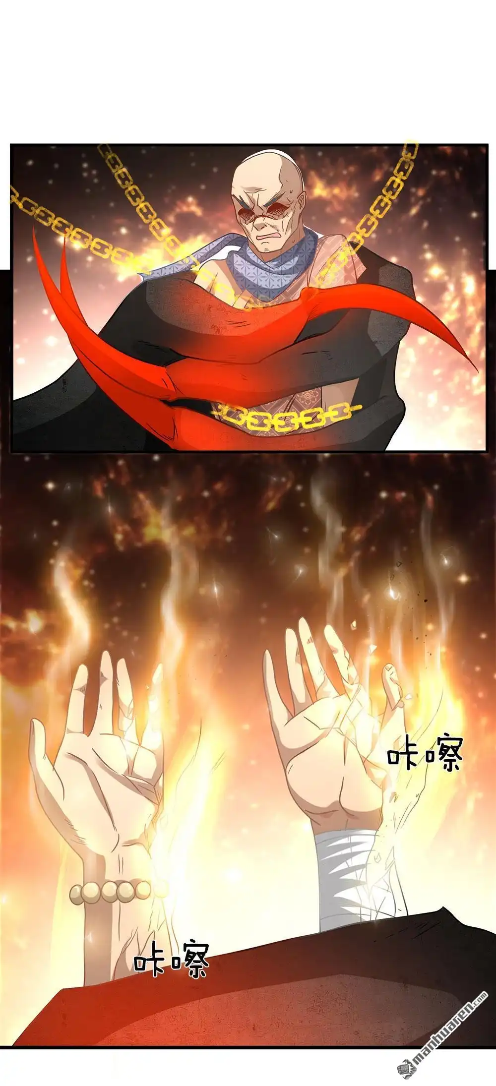 《逆天剑神》第31回 坦白从宽，抗拒从严 第17页