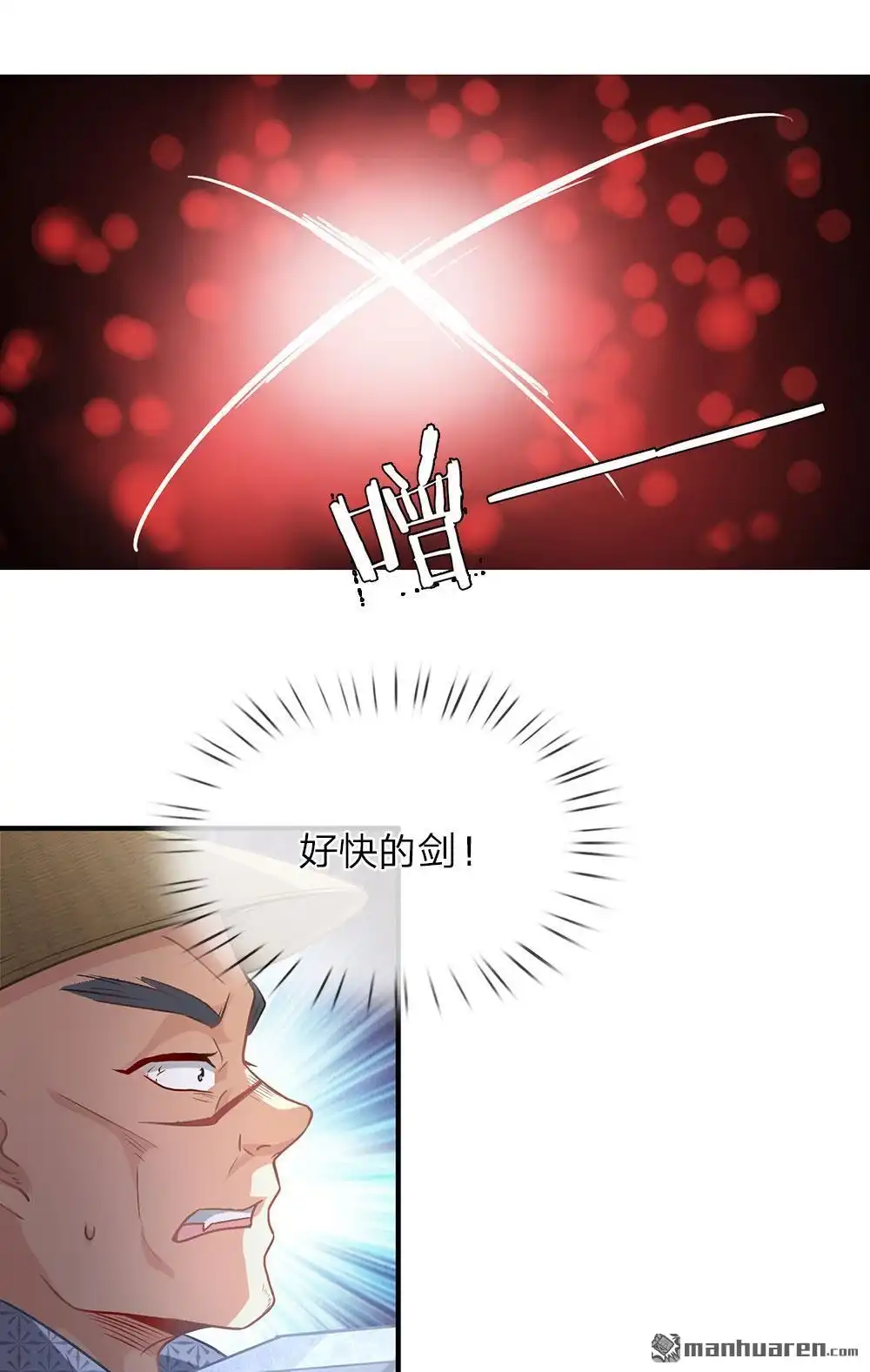 《逆天剑神》第31回 坦白从宽，抗拒从严 第6页