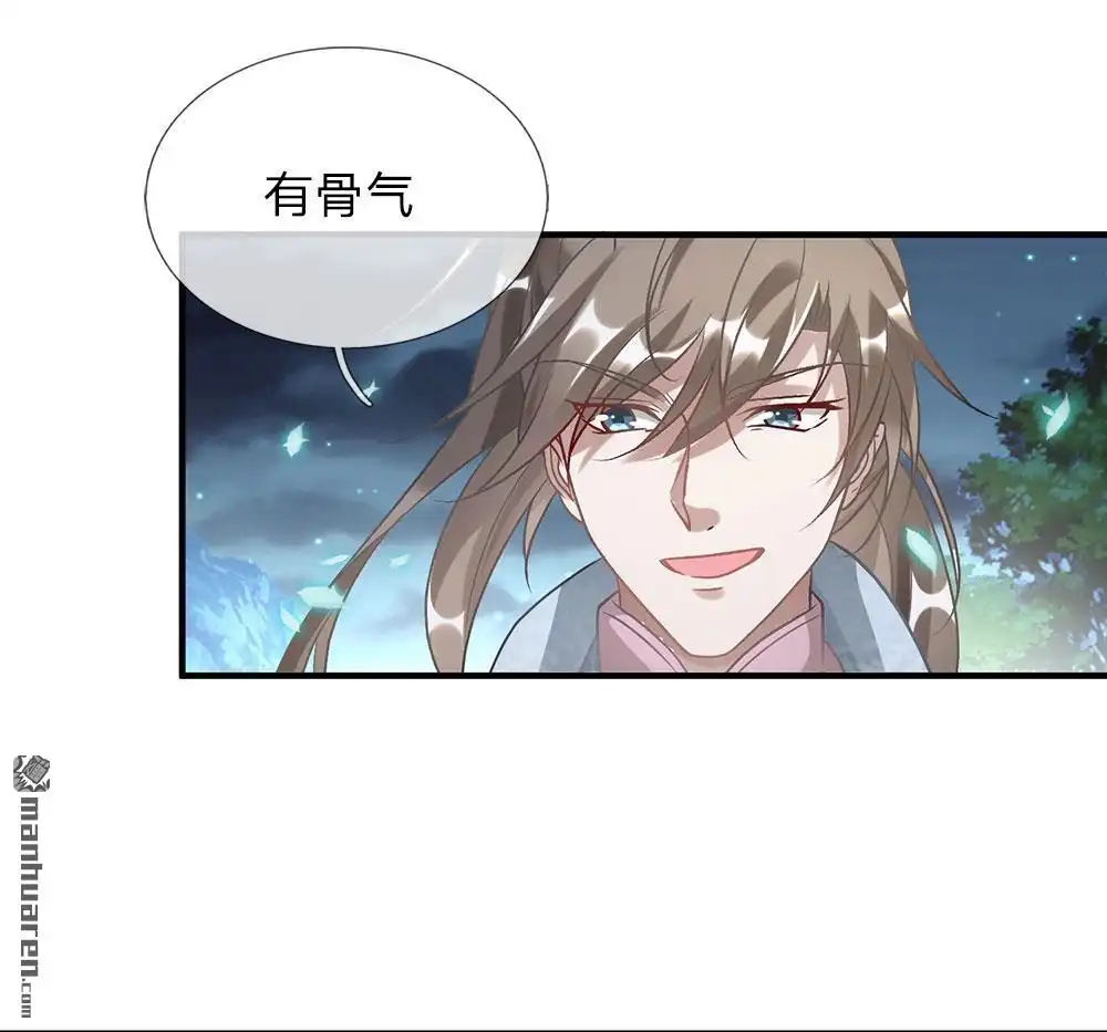 《逆天剑神》第31回 坦白从宽，抗拒从严 第9页