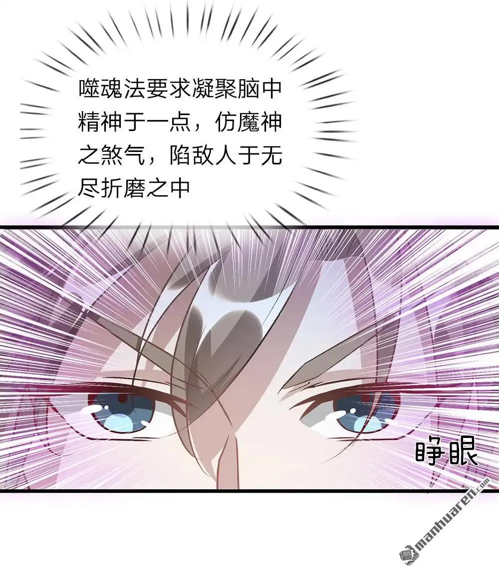 《逆天剑神》第31回 坦白从宽，抗拒从严 第11页