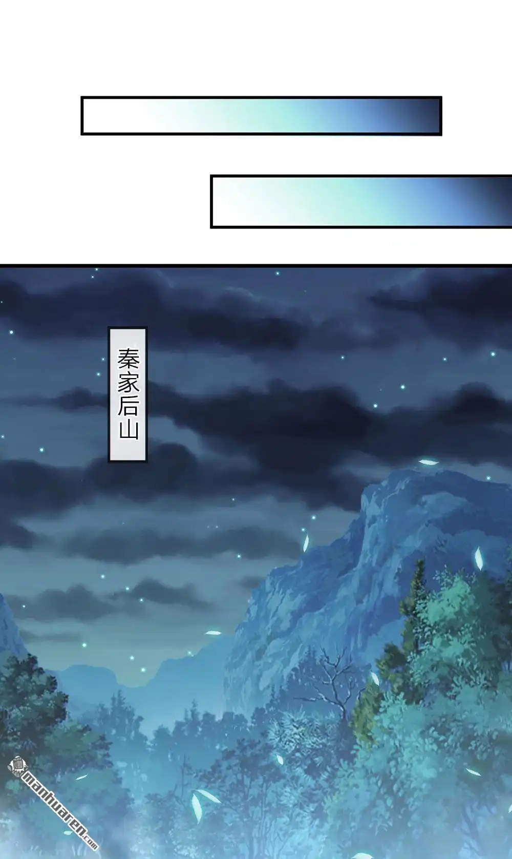 《逆天剑神》第31回 坦白从宽，抗拒从严 第4页